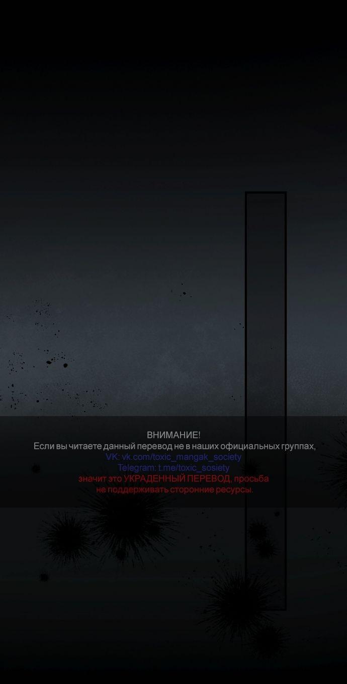 Манга Небылица мачехи - Глава 156 Страница 1