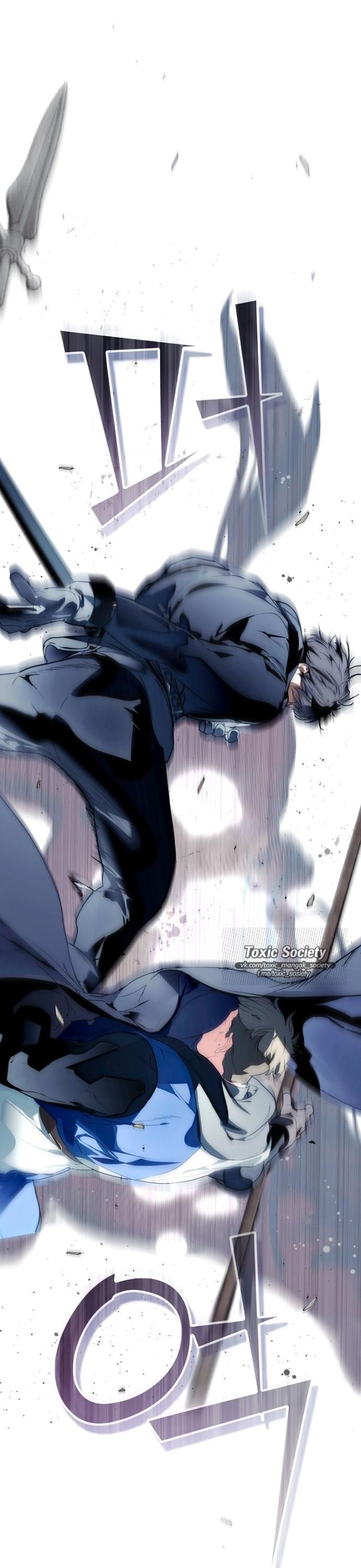 Манга Небылица мачехи - Глава 156 Страница 65