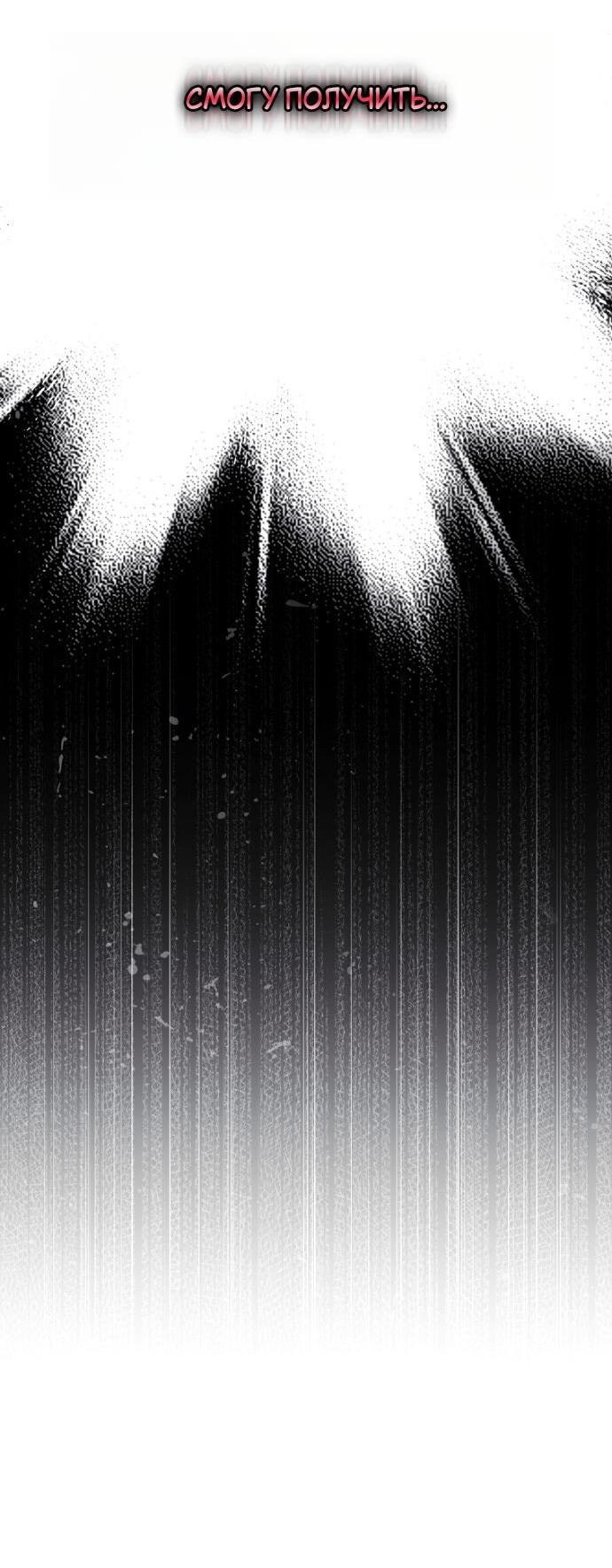 Манга Небылица мачехи - Глава 156 Страница 57