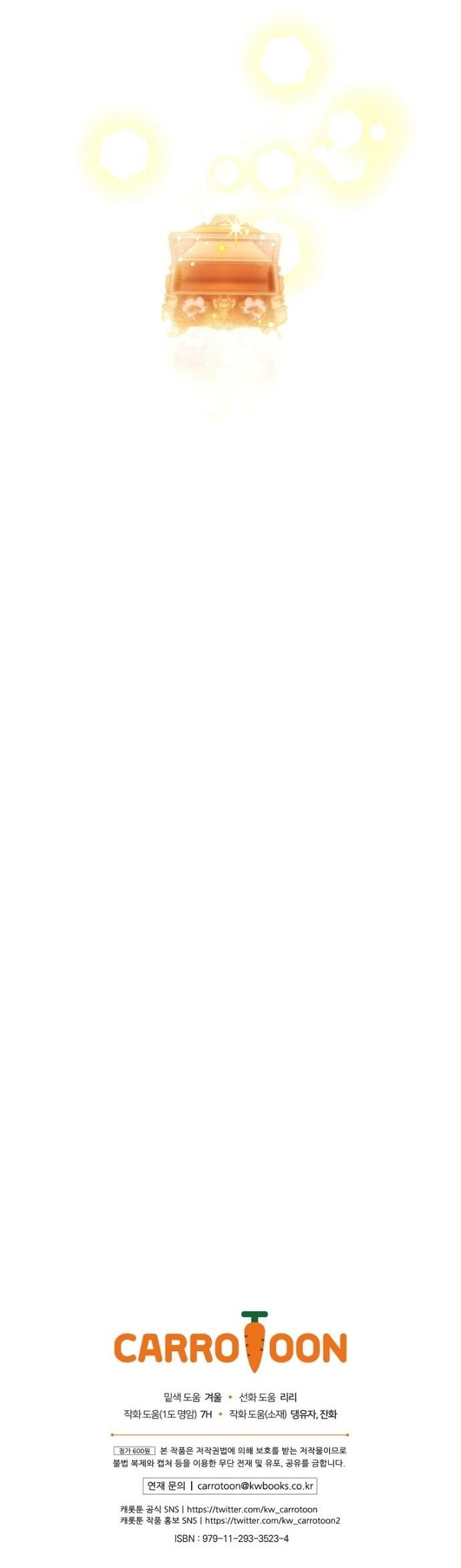 Манга Небылица мачехи - Глава 156 Страница 76