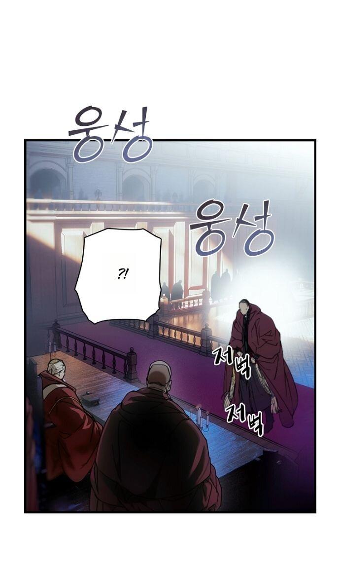 Манга Небылица мачехи - Глава 156 Страница 45