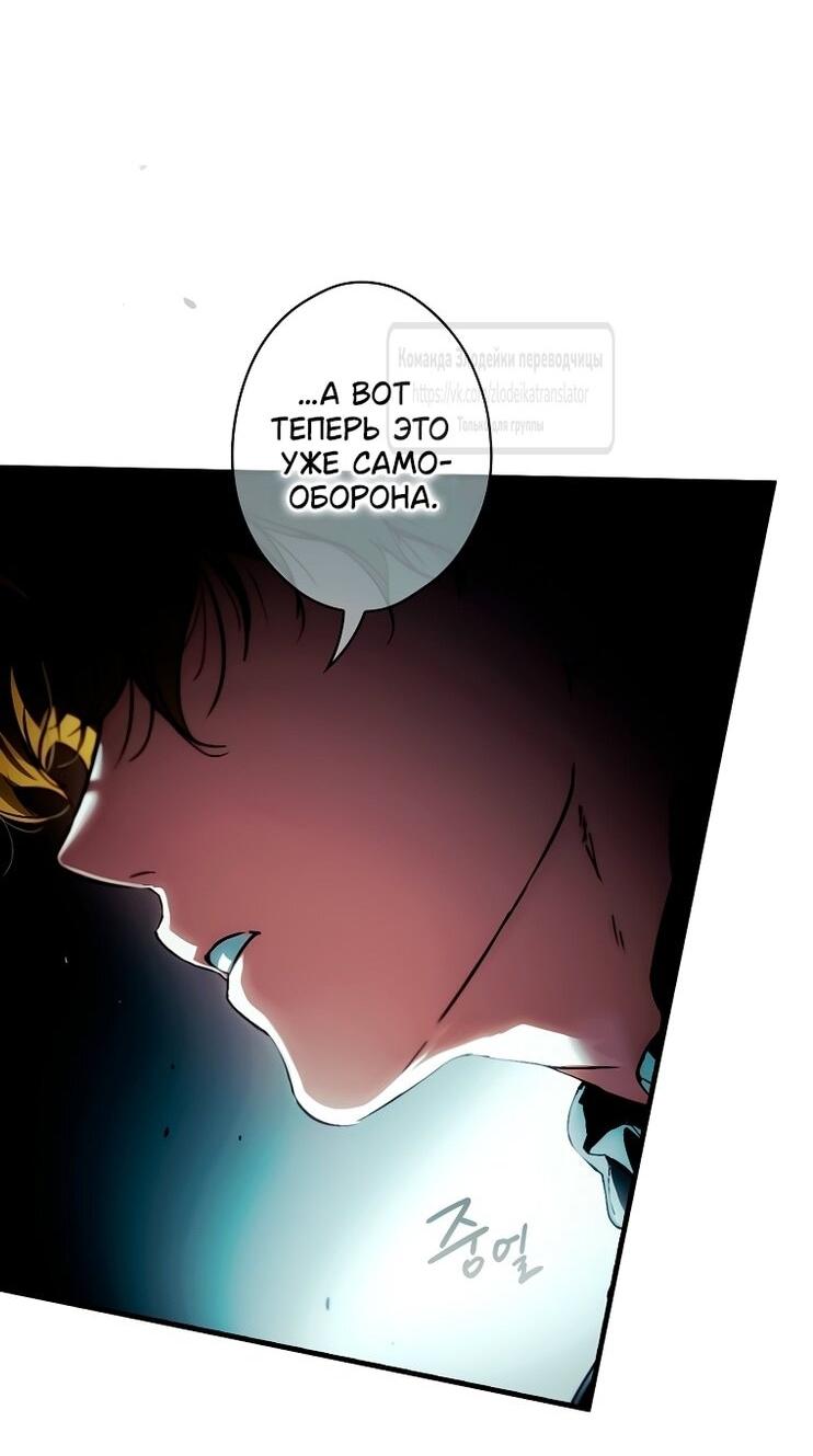 Манга Небылица мачехи - Глава 155 Страница 42