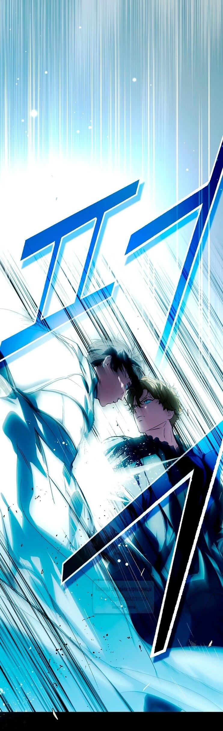 Манга Небылица мачехи - Глава 155 Страница 44