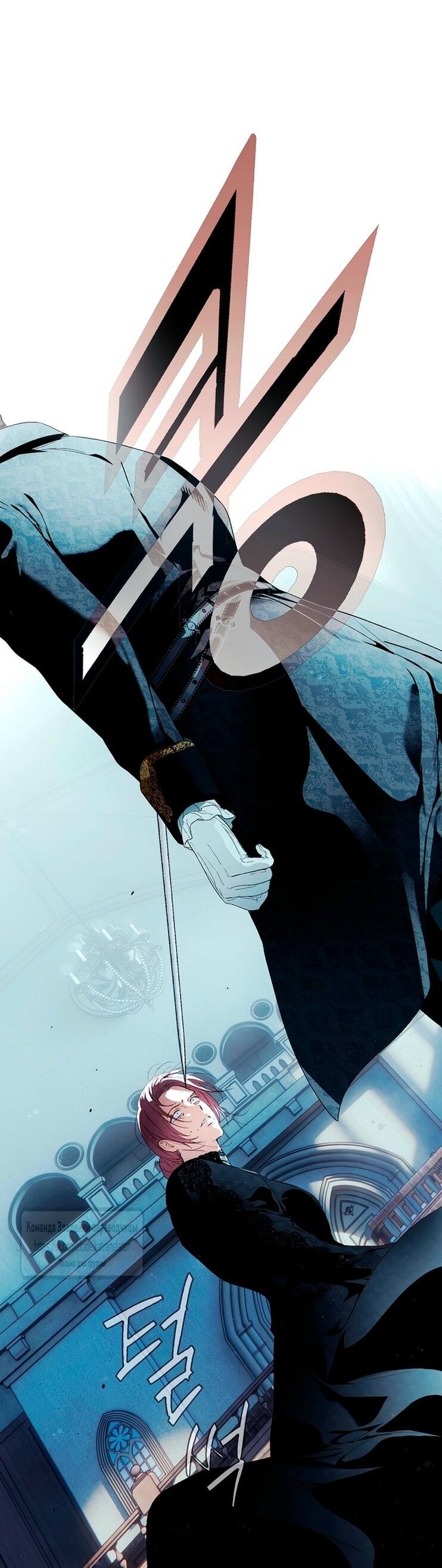 Манга Небылица мачехи - Глава 155 Страница 51