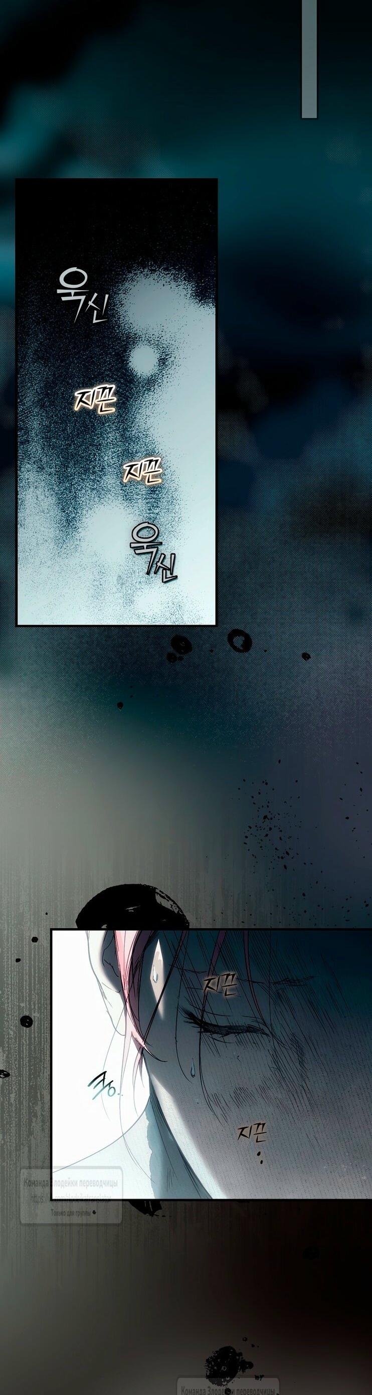 Манга Небылица мачехи - Глава 155 Страница 74