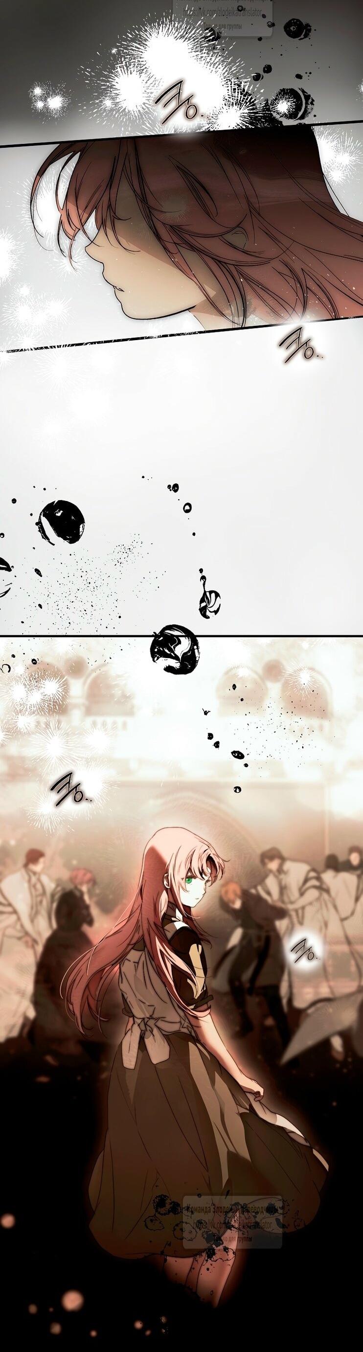 Манга Небылица мачехи - Глава 155 Страница 75