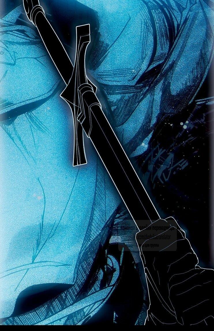 Манга Небылица мачехи - Глава 155 Страница 68