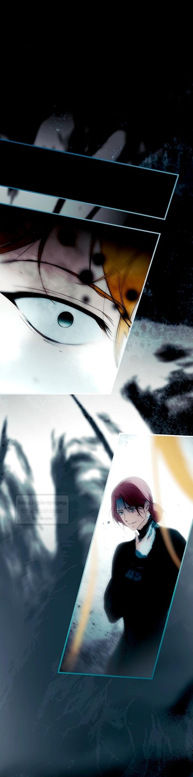 Манга Небылица мачехи - Глава 155 Страница 71