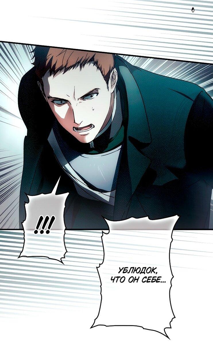 Манга Небылица мачехи - Глава 155 Страница 40