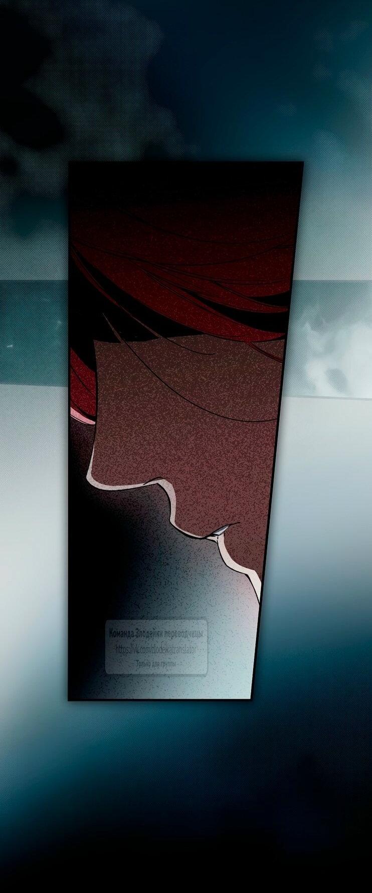 Манга Небылица мачехи - Глава 155 Страница 61