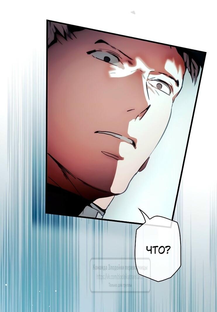 Манга Небылица мачехи - Глава 155 Страница 43