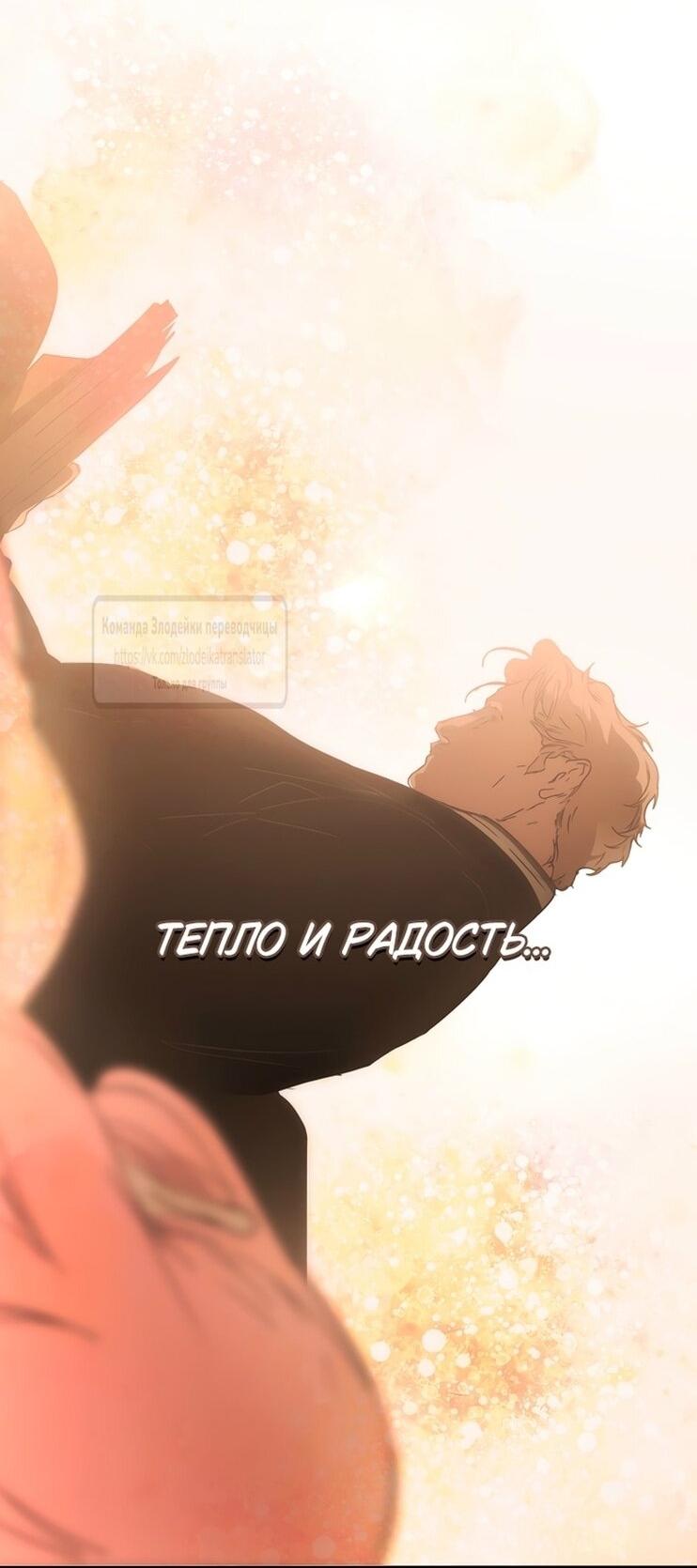 Манга Небылица мачехи - Глава 155 Страница 14