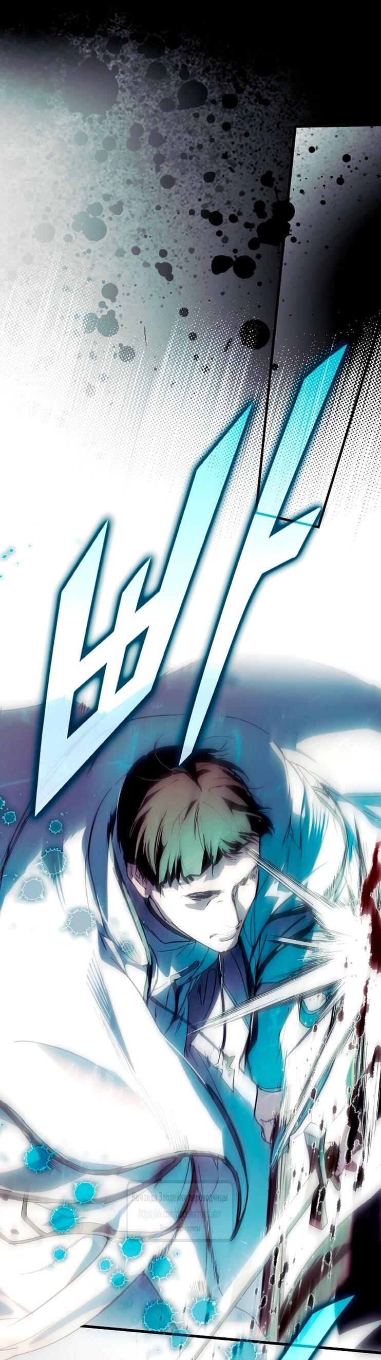 Манга Небылица мачехи - Глава 155 Страница 69