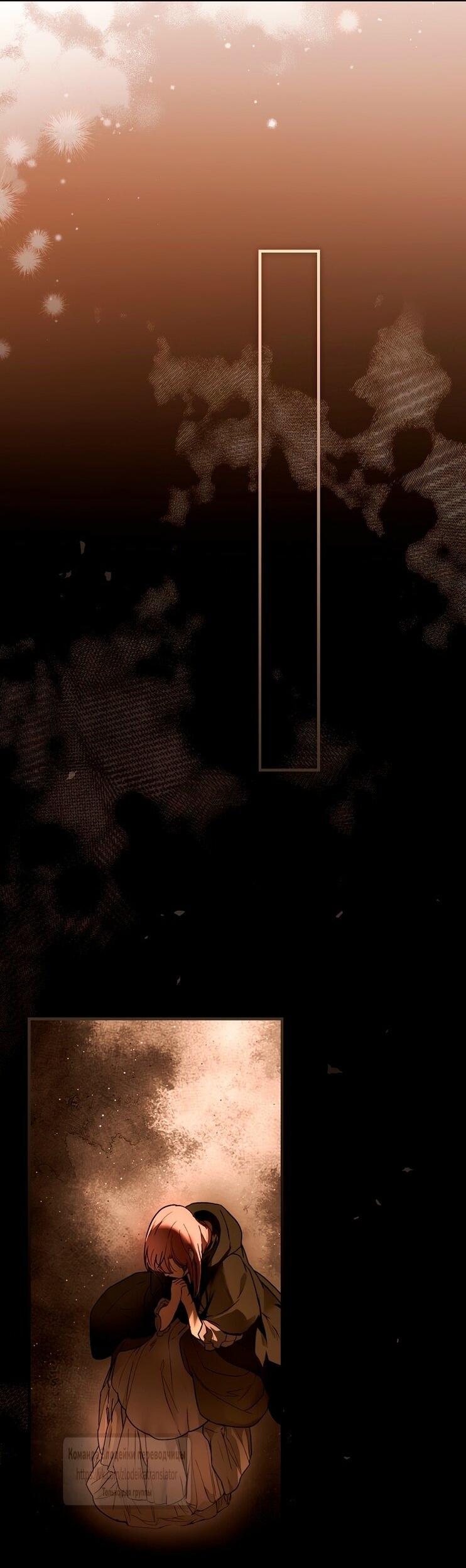 Манга Небылица мачехи - Глава 155 Страница 15