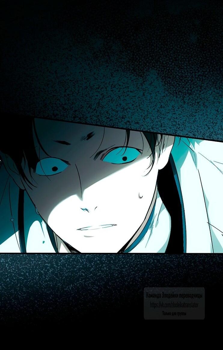 Манга Небылица мачехи - Глава 155 Страница 47