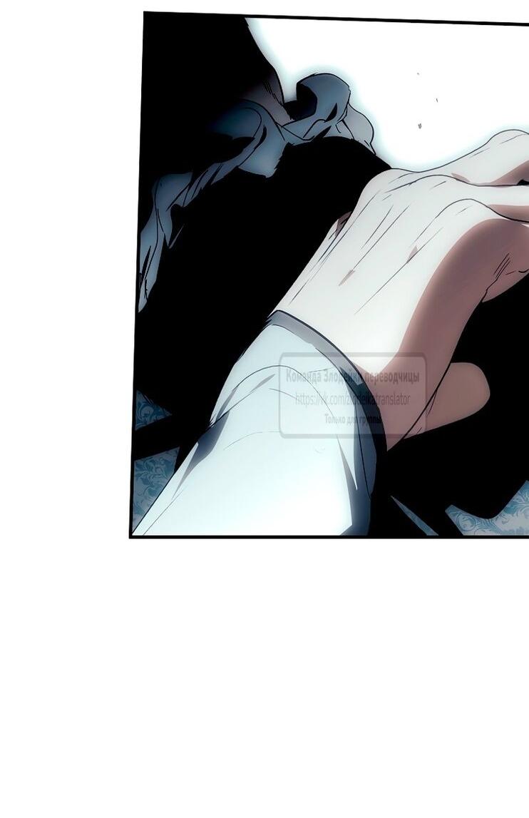 Манга Небылица мачехи - Глава 155 Страница 41