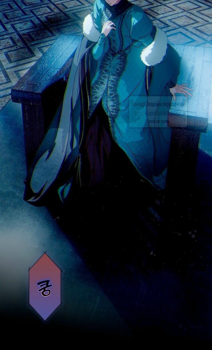 Манга Небылица мачехи - Глава 155 Страница 63