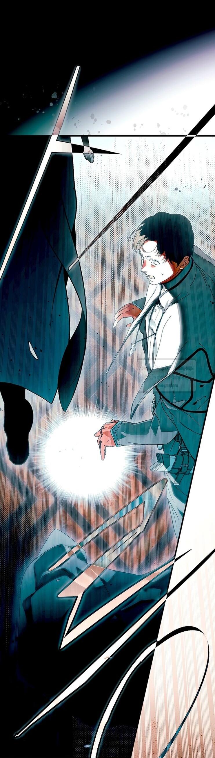 Манга Небылица мачехи - Глава 155 Страница 48