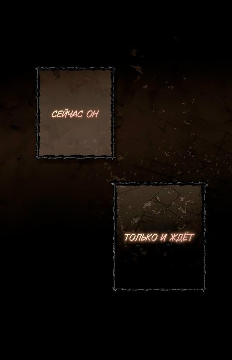 Манга Небылица мачехи - Глава 155 Страница 3