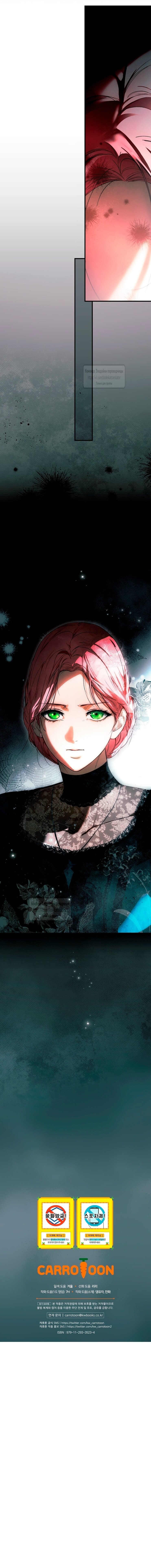 Манга Небылица мачехи - Глава 155 Страница 77