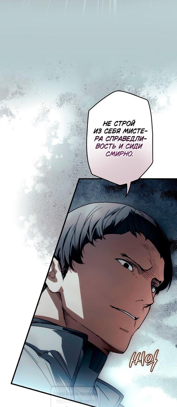 Манга Небылица мачехи - Глава 155 Страница 38