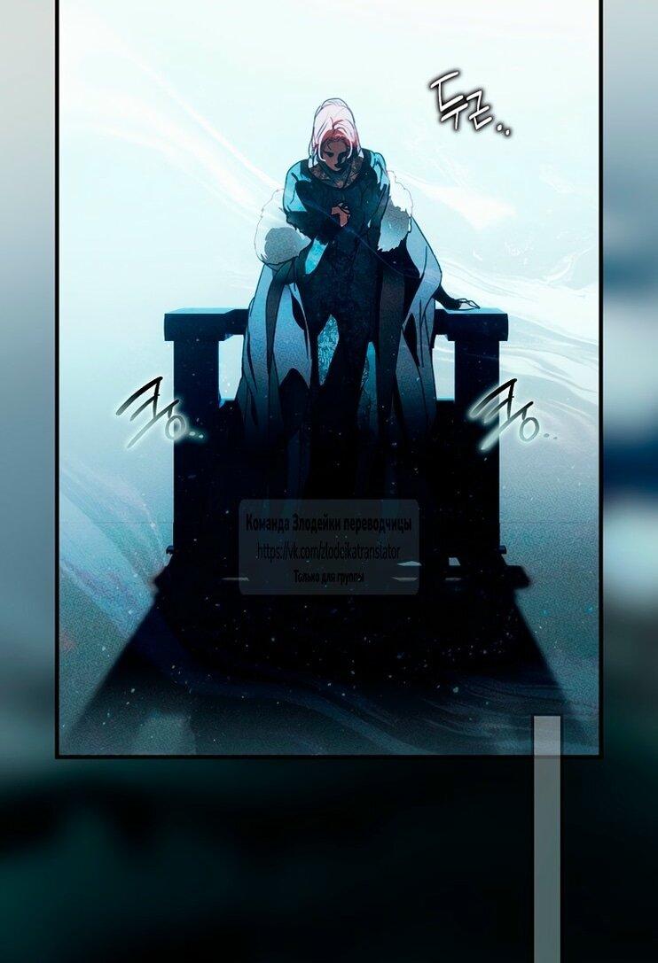 Манга Небылица мачехи - Глава 155 Страница 73