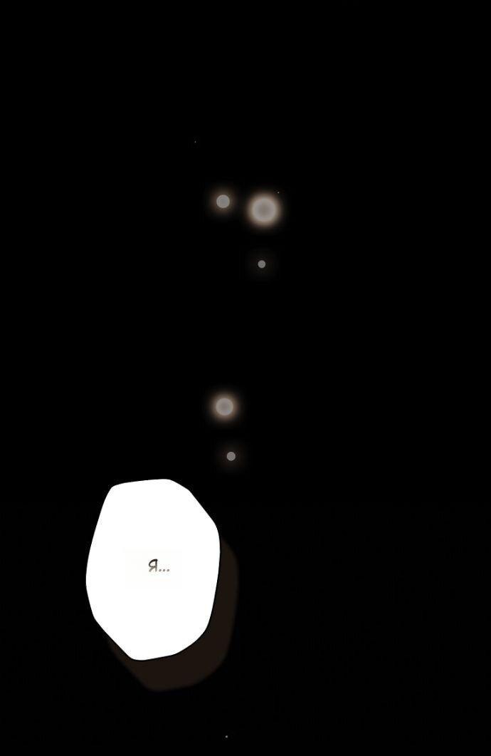 Манга Небылица мачехи - Глава 154 Страница 20