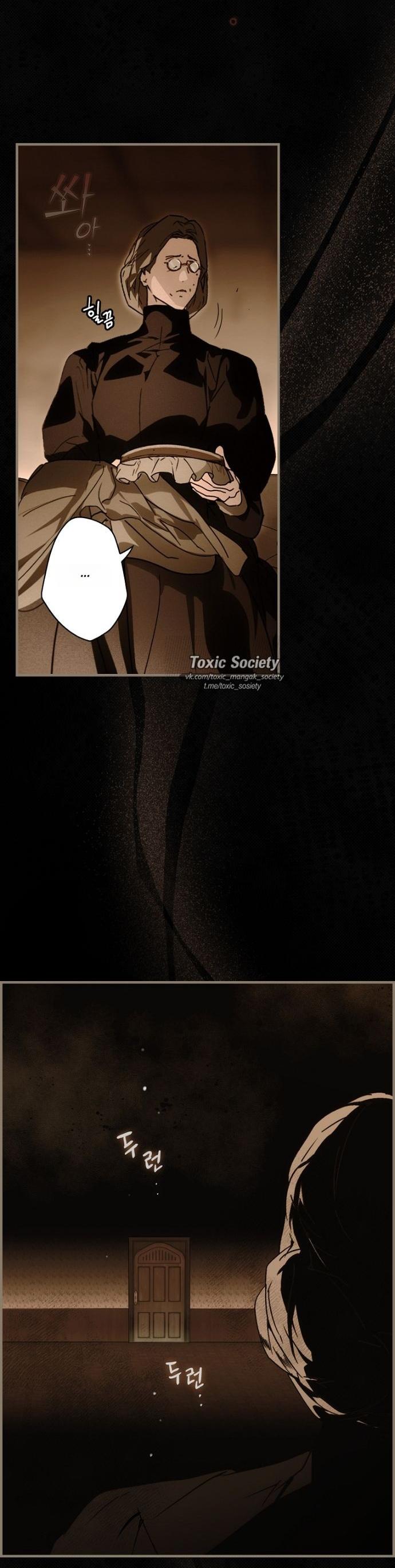 Манга Небылица мачехи - Глава 154 Страница 4