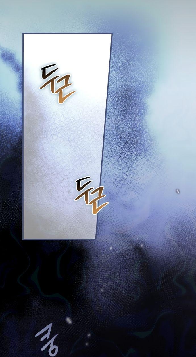 Манга Небылица мачехи - Глава 153 Страница 52