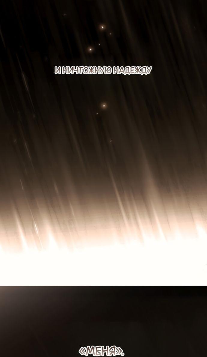 Манга Небылица мачехи - Глава 153 Страница 71