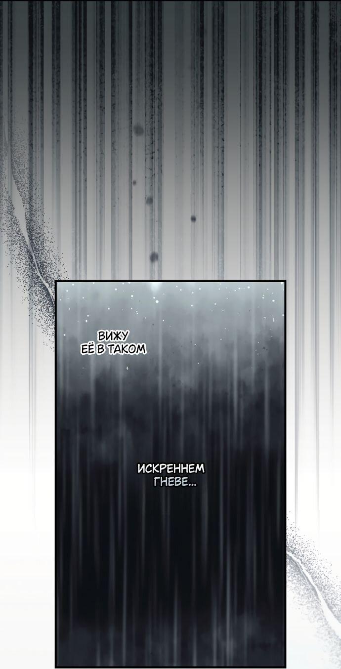 Манга Небылица мачехи - Глава 153 Страница 16