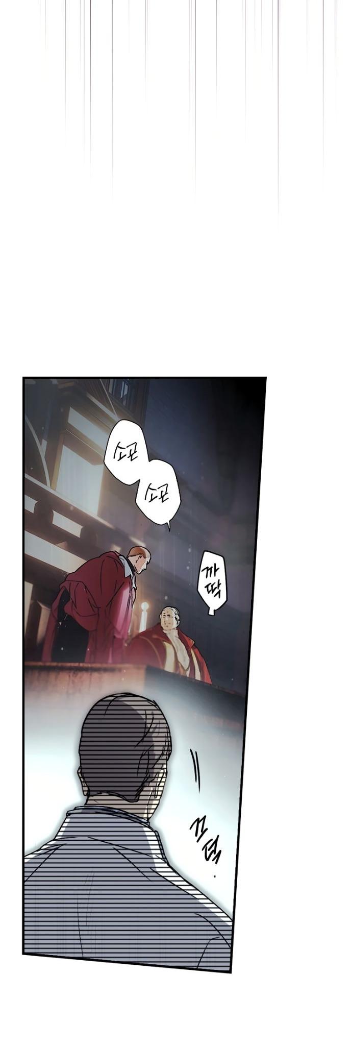 Манга Небылица мачехи - Глава 153 Страница 25