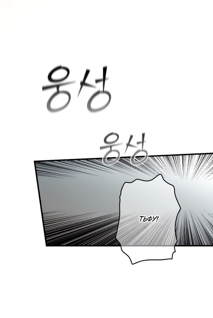 Манга Небылица мачехи - Глава 153 Страница 45
