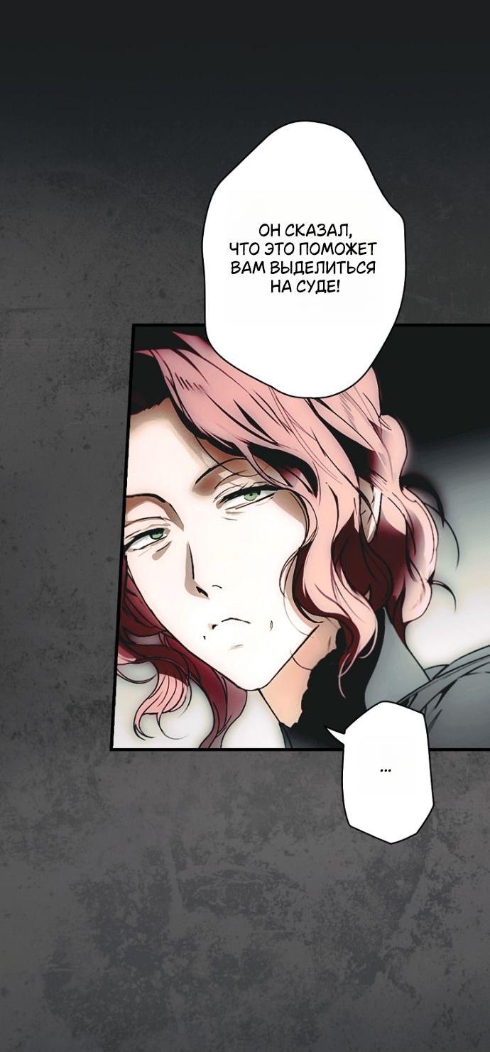 Манга Небылица мачехи - Глава 152 Страница 11