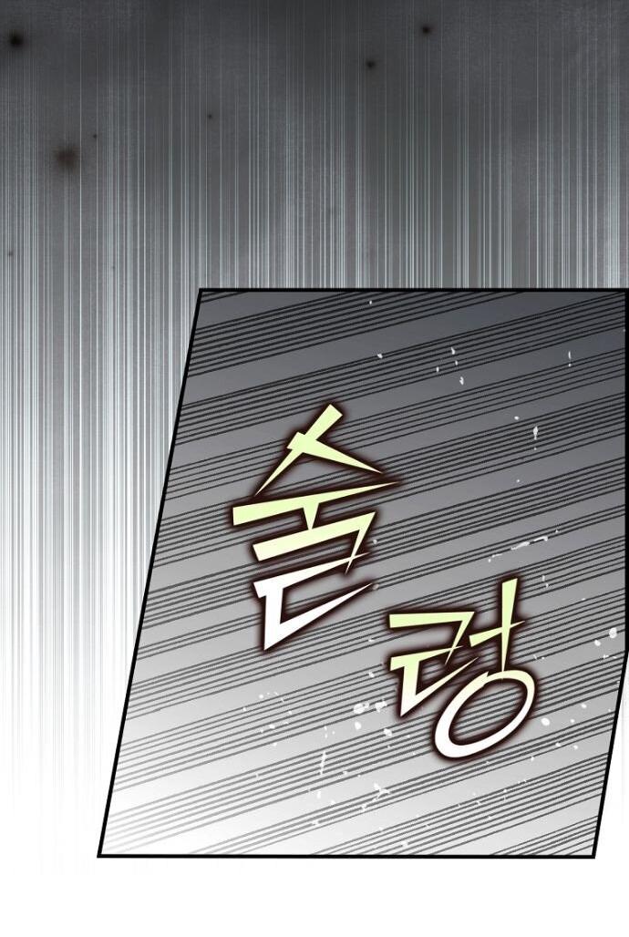 Манга Небылица мачехи - Глава 152 Страница 29