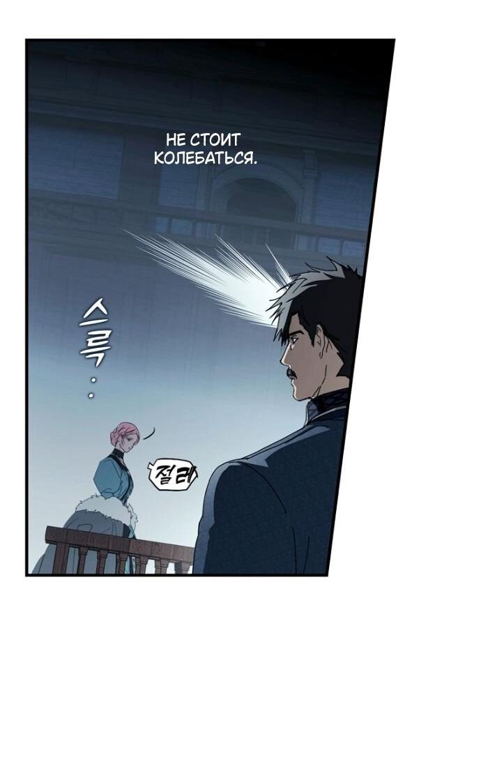 Манга Небылица мачехи - Глава 152 Страница 40