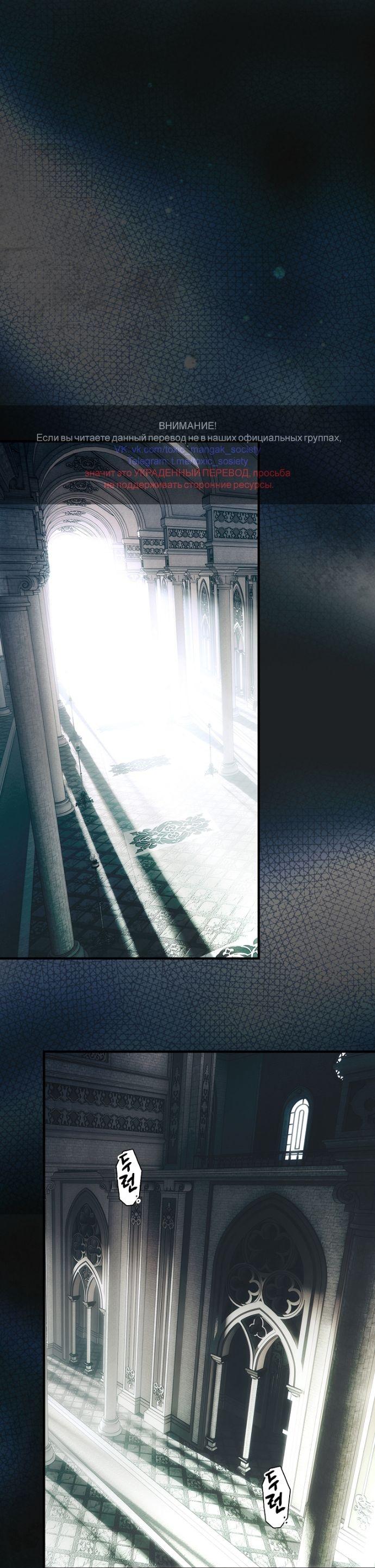 Манга Небылица мачехи - Глава 152 Страница 1