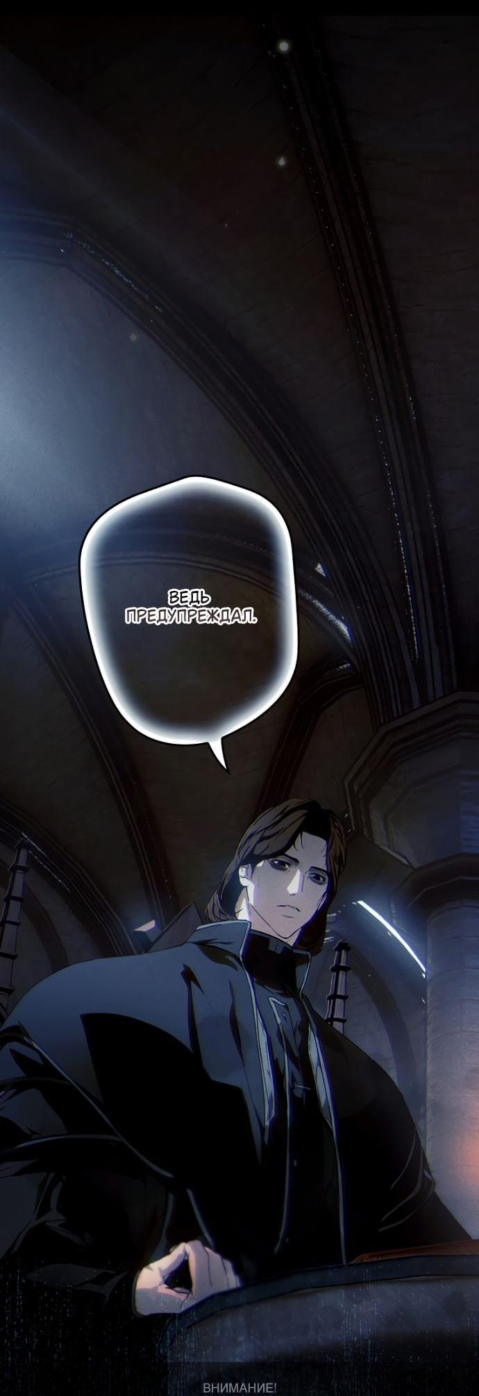 Манга Небылица мачехи - Глава 151 Страница 90