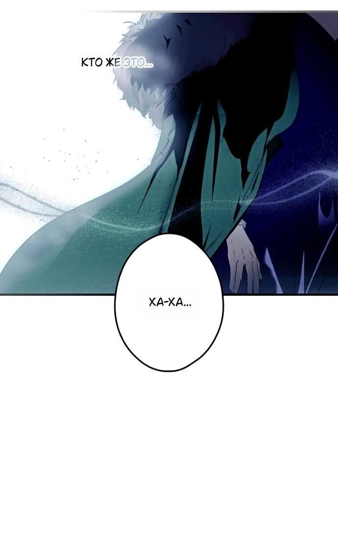 Манга Небылица мачехи - Глава 151 Страница 81