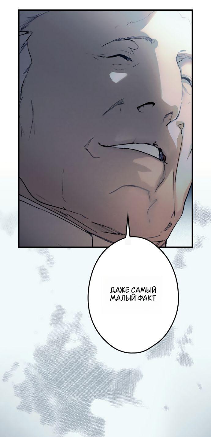 Манга Небылица мачехи - Глава 151 Страница 83