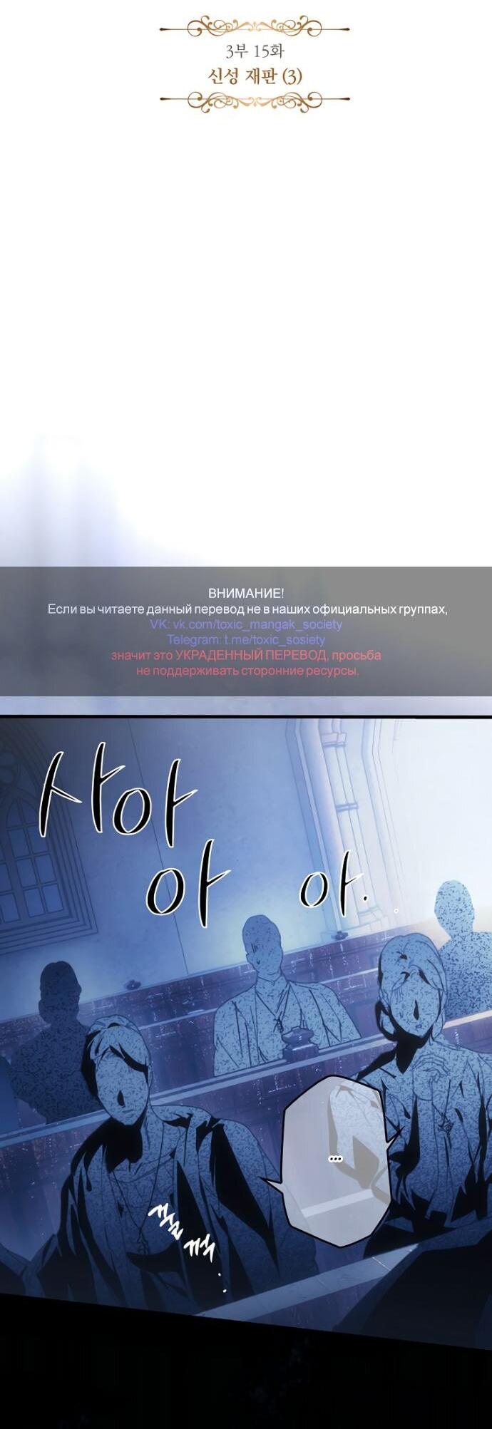 Манга Небылица мачехи - Глава 151 Страница 2