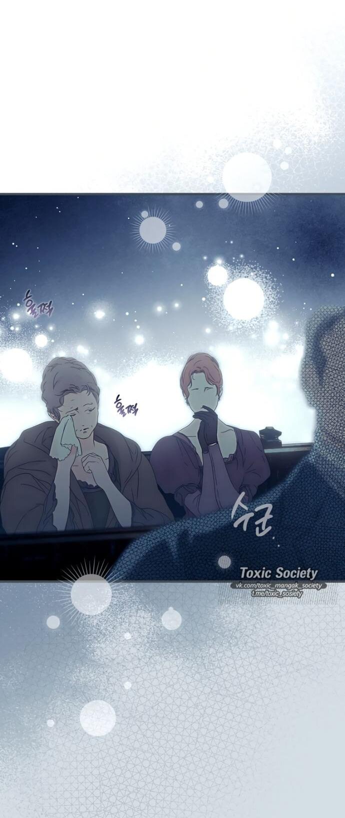 Манга Небылица мачехи - Глава 151 Страница 48