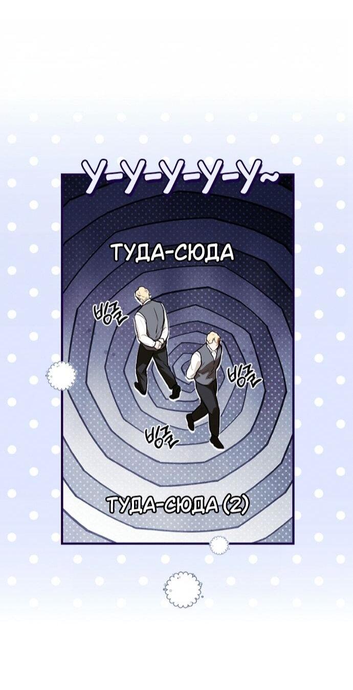 Манга Небылица мачехи - Глава 166 Страница 7