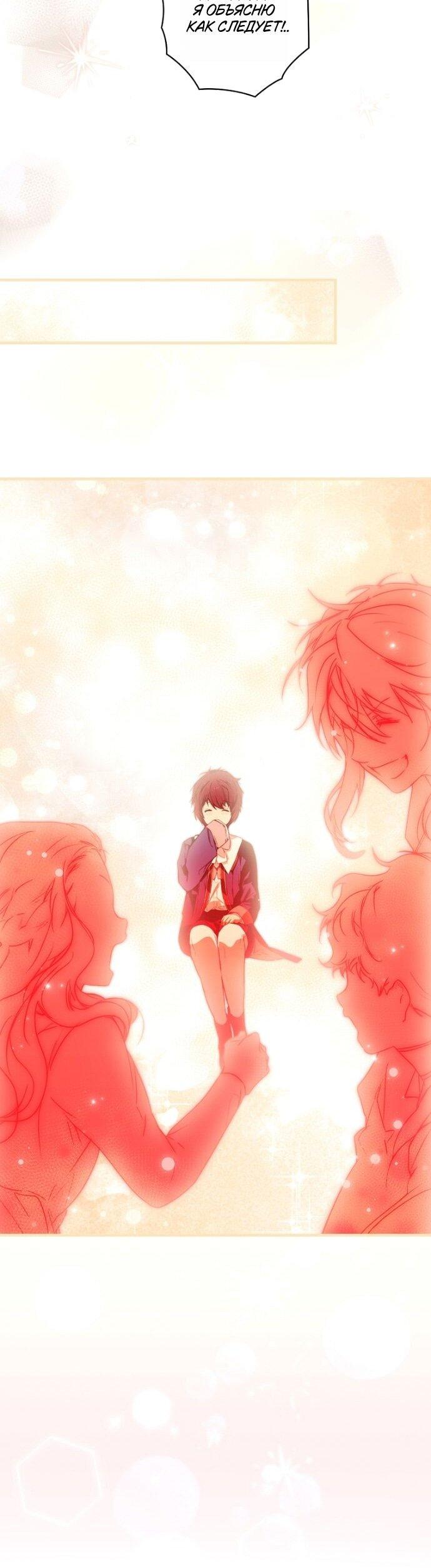 Манга Небылица мачехи - Глава 166 Страница 39