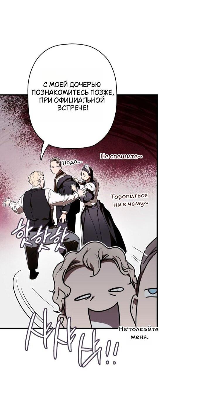 Манга Небылица мачехи - Глава 166 Страница 15