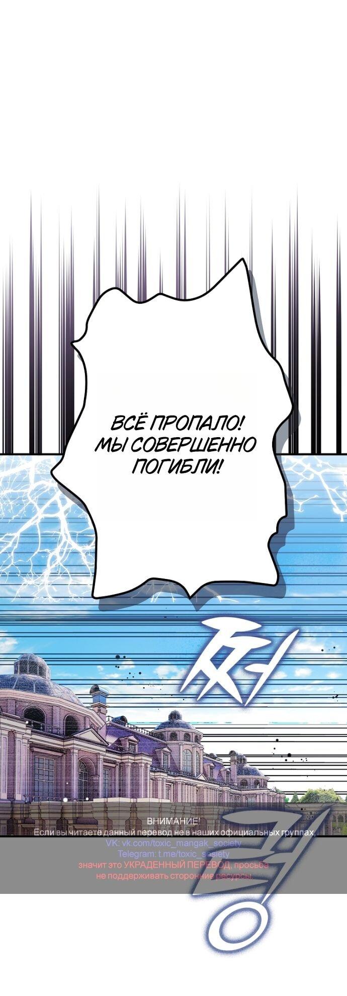 Манга Небылица мачехи - Глава 166 Страница 1