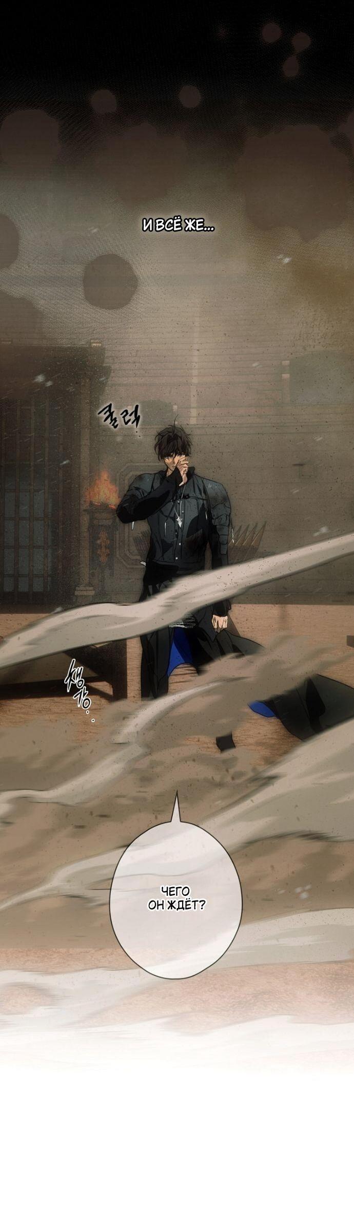 Манга Небылица мачехи - Глава 165 Страница 13