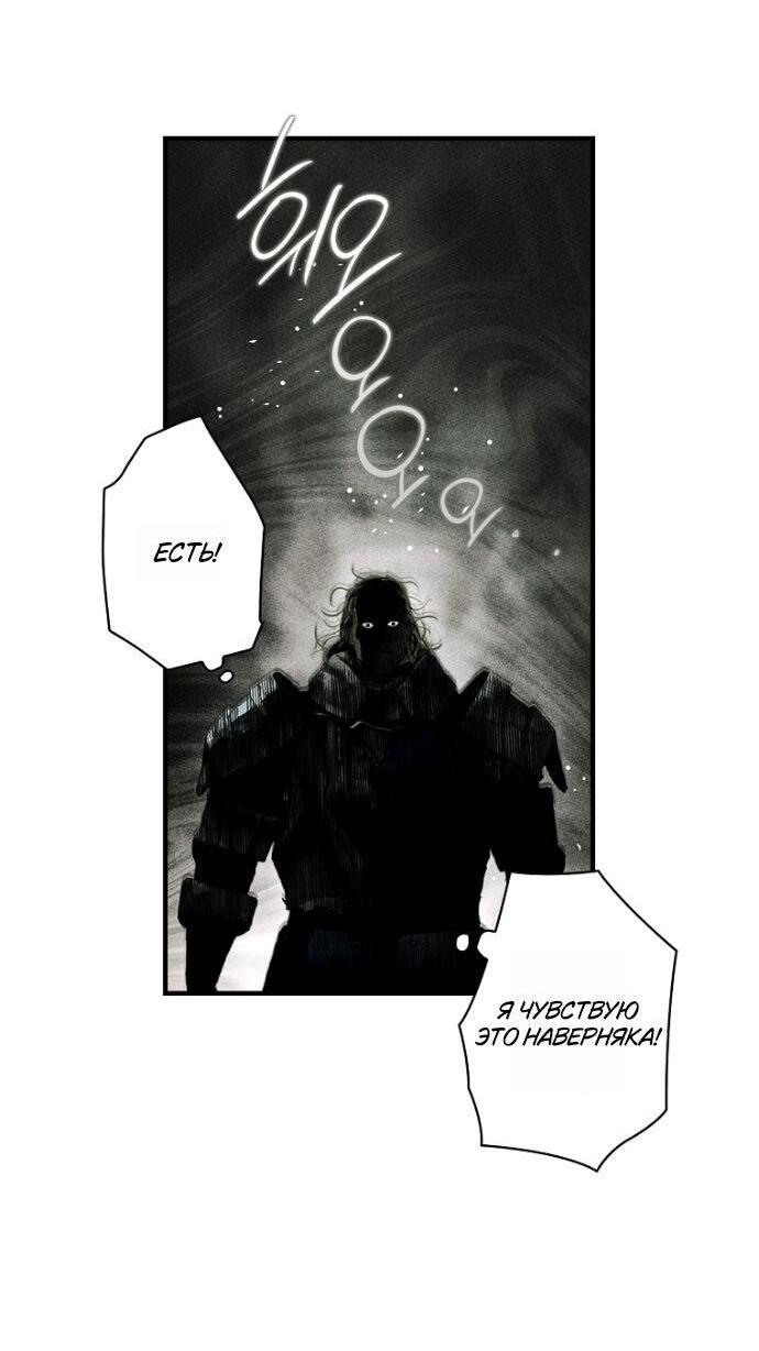 Манга Небылица мачехи - Глава 165 Страница 4