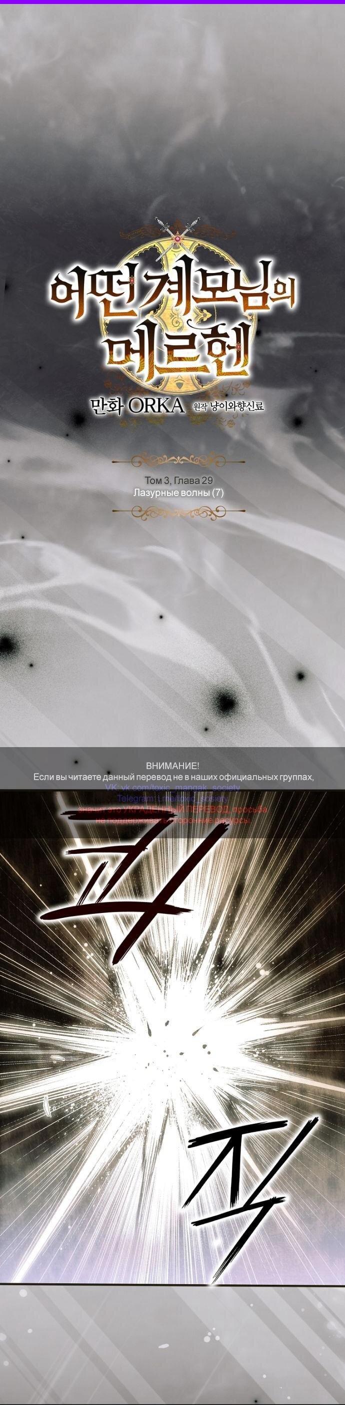 Манга Небылица мачехи - Глава 165 Страница 1