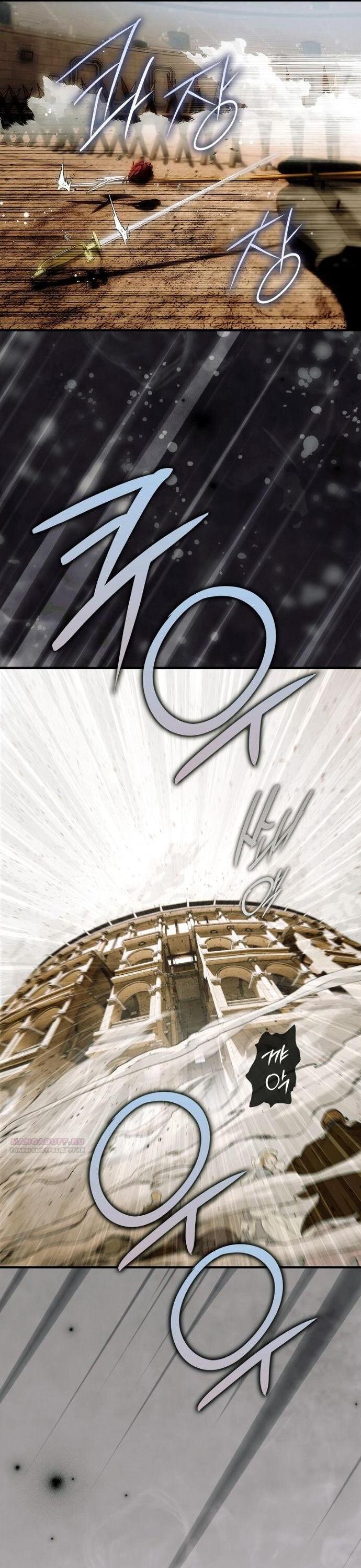 Манга Небылица мачехи - Глава 165 Страница 2